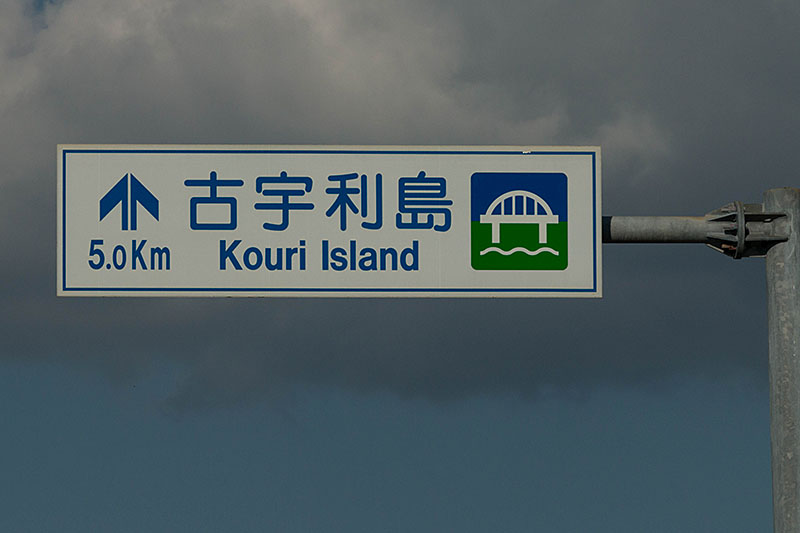 ... zum Kouri Island