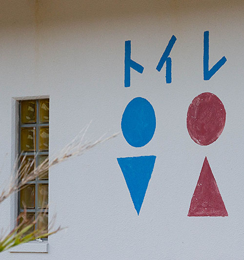 Toilettensymbol mal einfach ...