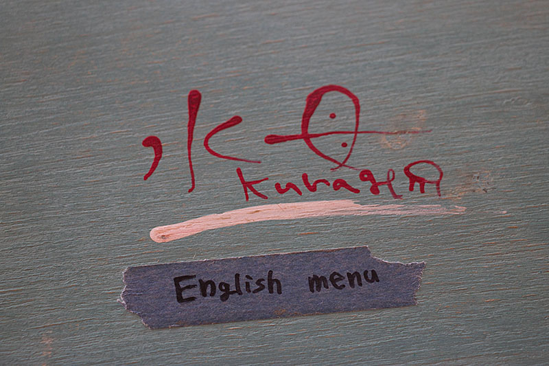 Wieder machen wir im Café Kurage Rast