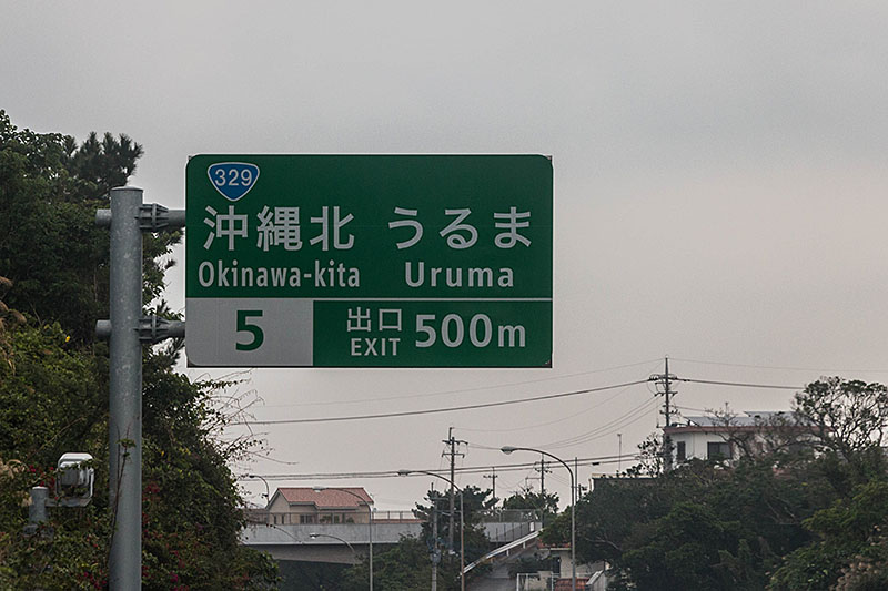 Der Expressway (Autobahn) ist mautpflichtig ...