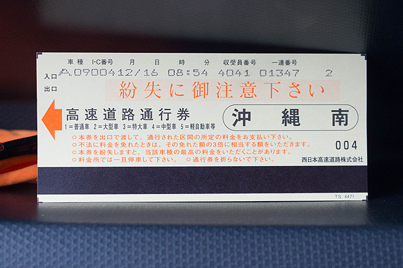 ... bei der Auffahrt wird eine Karte gezogen ...