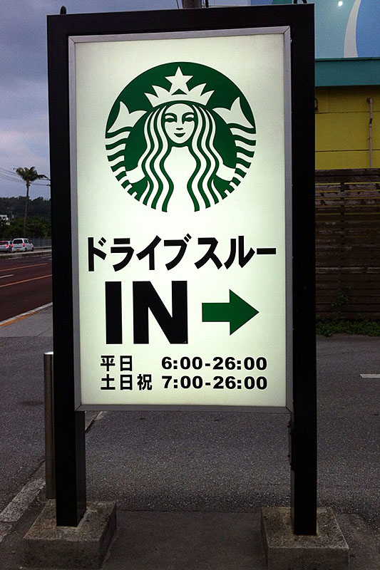 Man achte auf die Öffnungszeiten ;-)