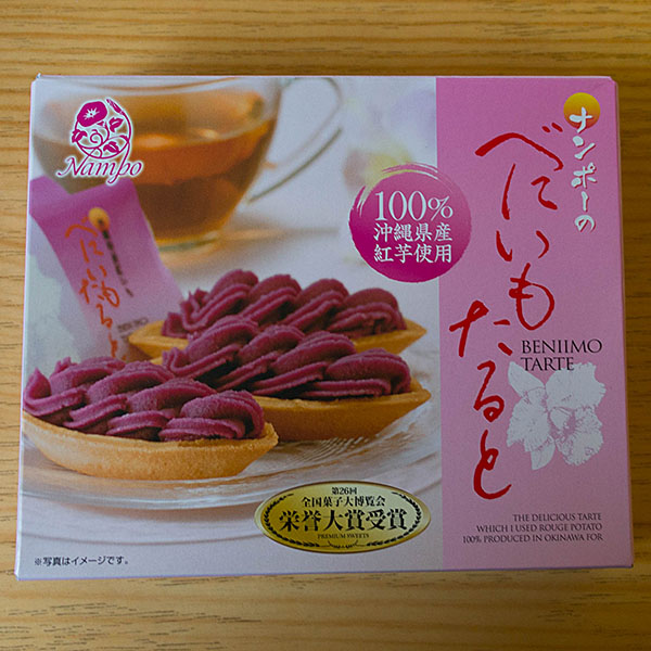 Eine weitere Spezialität aus Okinawa ...