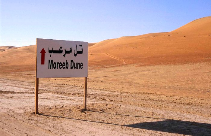 Moreeb Dune, was mag das wohl sein?